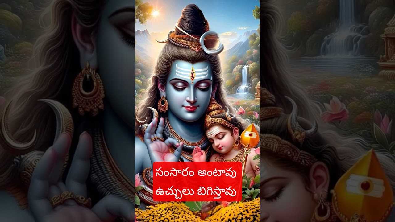 సంసారం అంటావు ఉచ్చులు బిగిస్తావు | శివుడి గాఢమైన మాటలు | Powerful Shiva Message