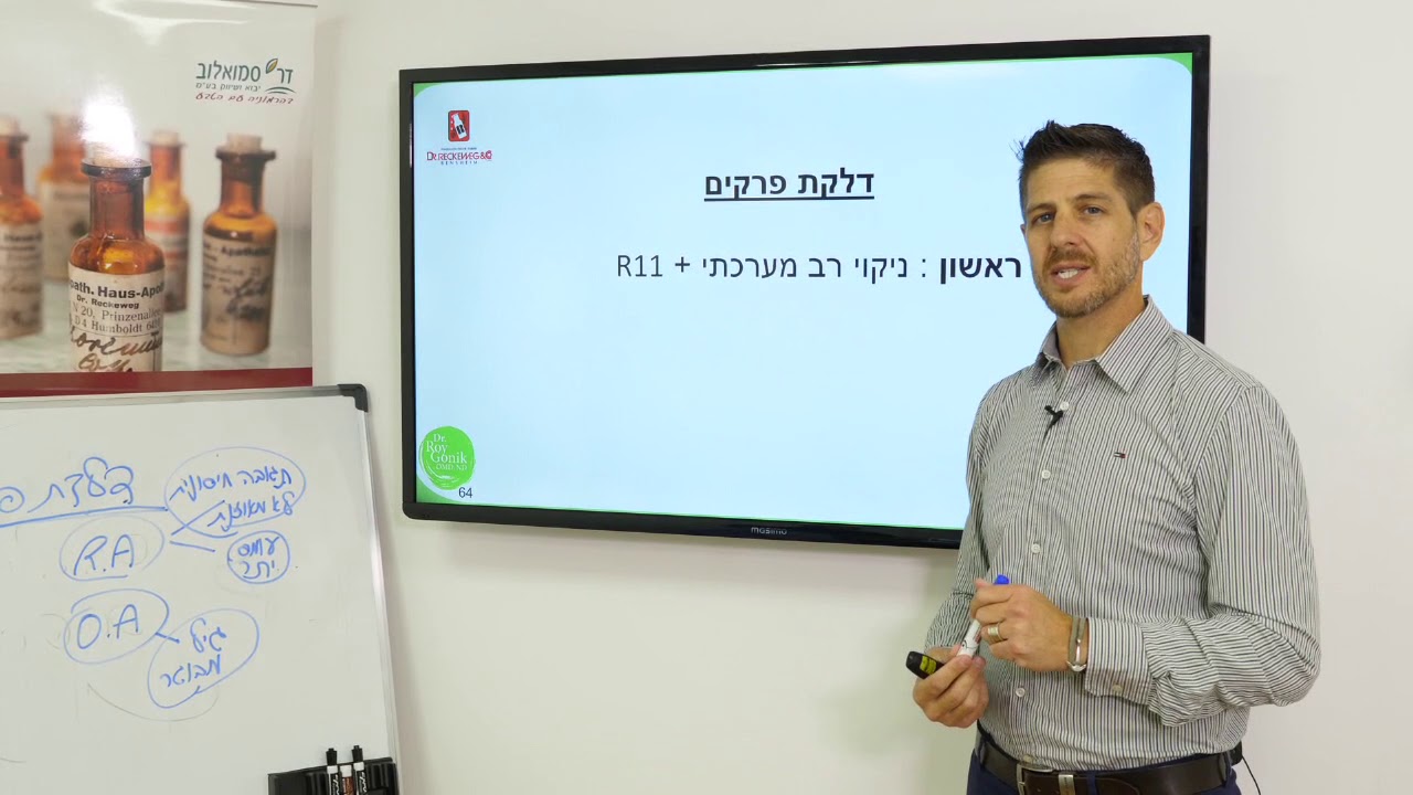 6 דקות בנושא דלקת פרקים