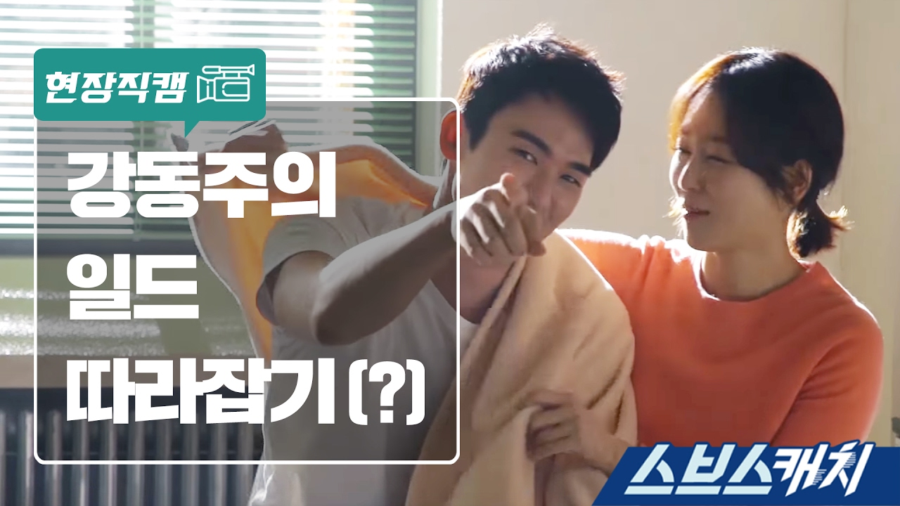 [메이킹]  동주의 일드 따라잡기 《스브스캐치｜낭만닥터 김사부》