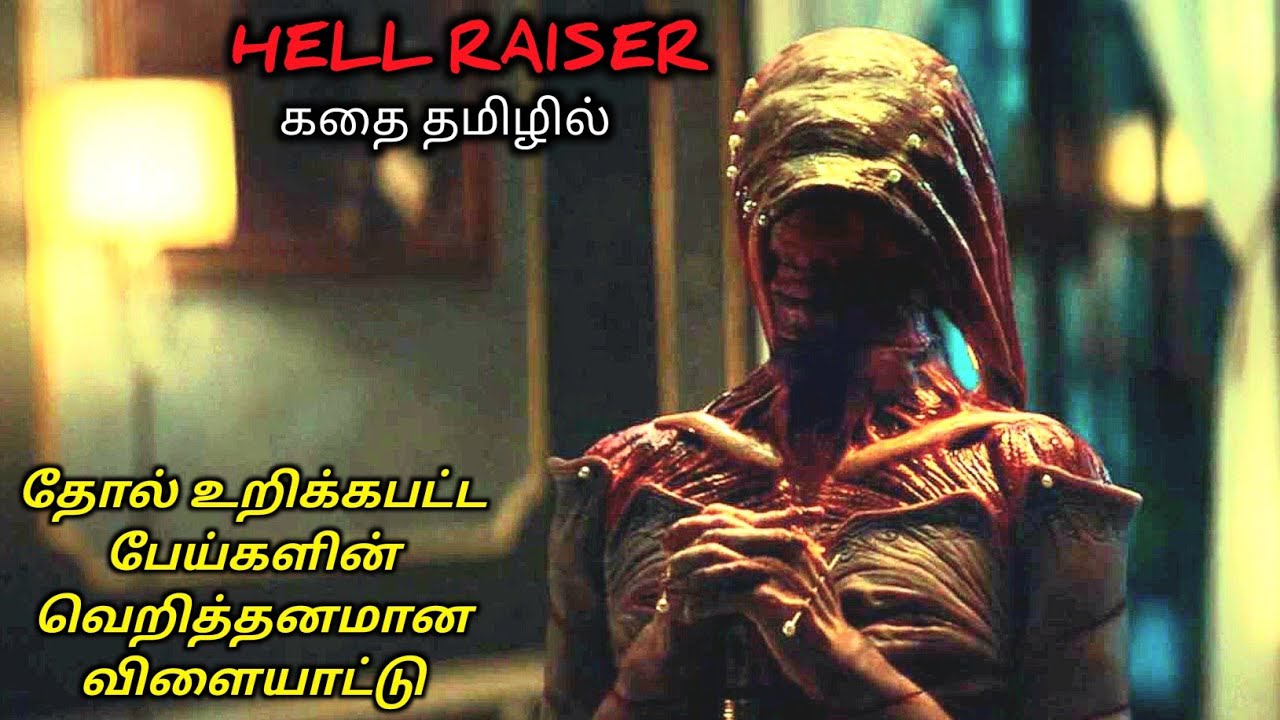 வேற LEVEL வெறித்தனமான நரக விளையாட்டு TVO|Tamil Voice Over|Tamil Movies Explanation|Tamil Dubb MOVIES