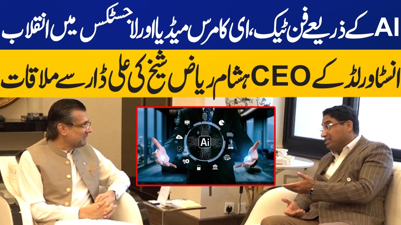 AI-Powered Future of Media, Fintech & Logistics: Hashaam Riaz Sheikh Meets Advisor CM Punjab Ali Dar