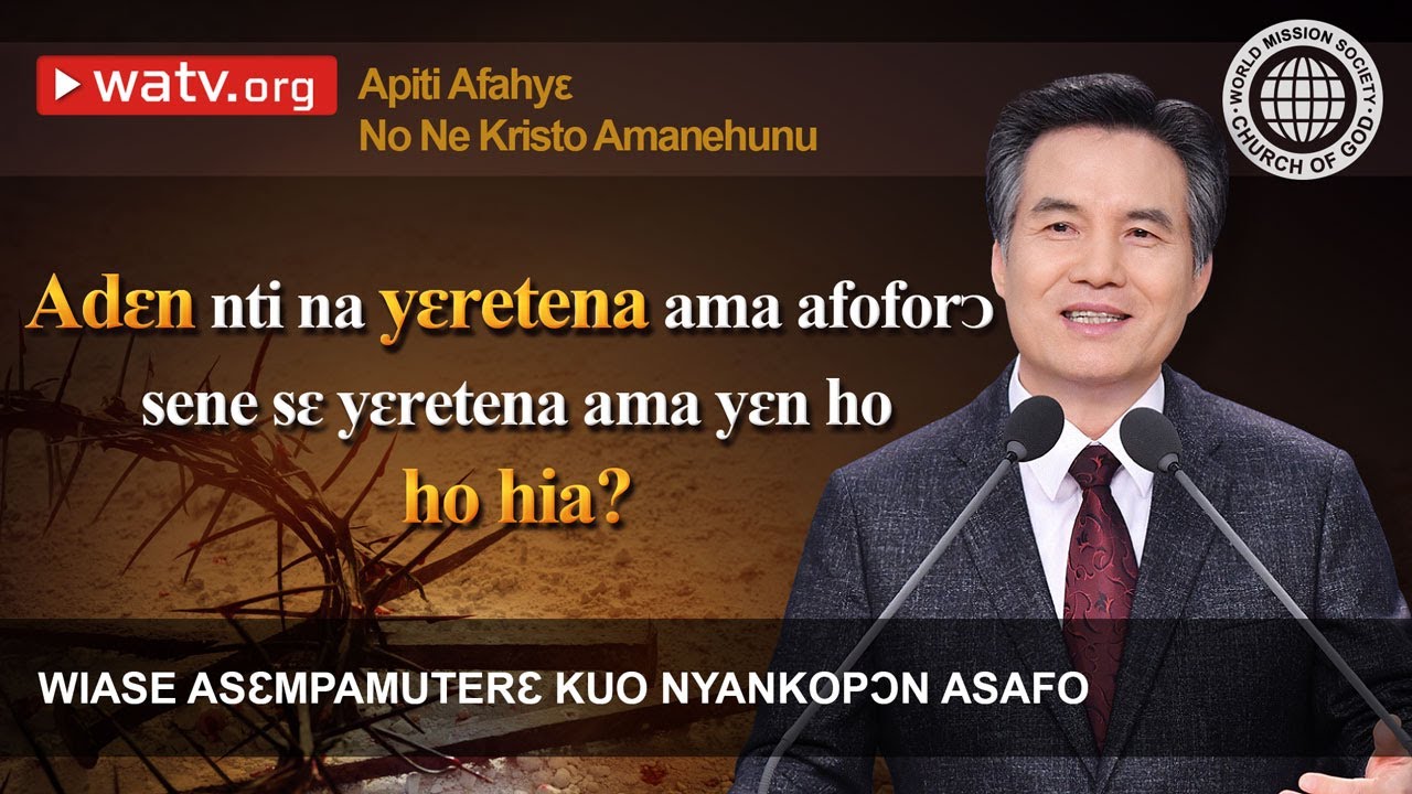 Apiti Afahyε No Ne Kristo Amanehunu | Onyankopɔn Asafo, Ahnsahnghong, Onyankopɔn Ɛna
