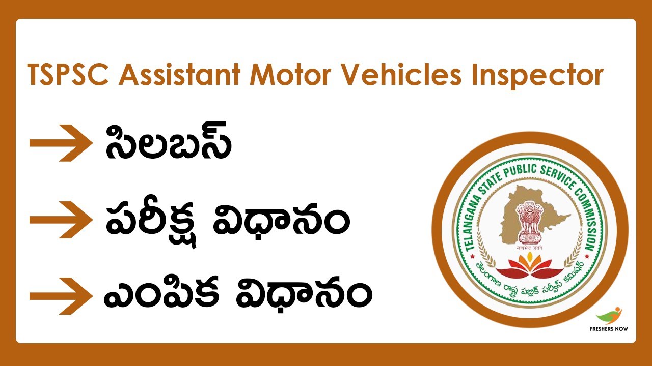 TSPSC AMVI Syllabus 2023 & Exam Pattern PDF in Telugu | Selection Process