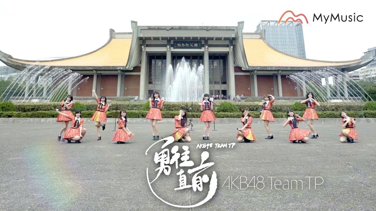 AKB48 Team TP＿國父紀念館快閃表演