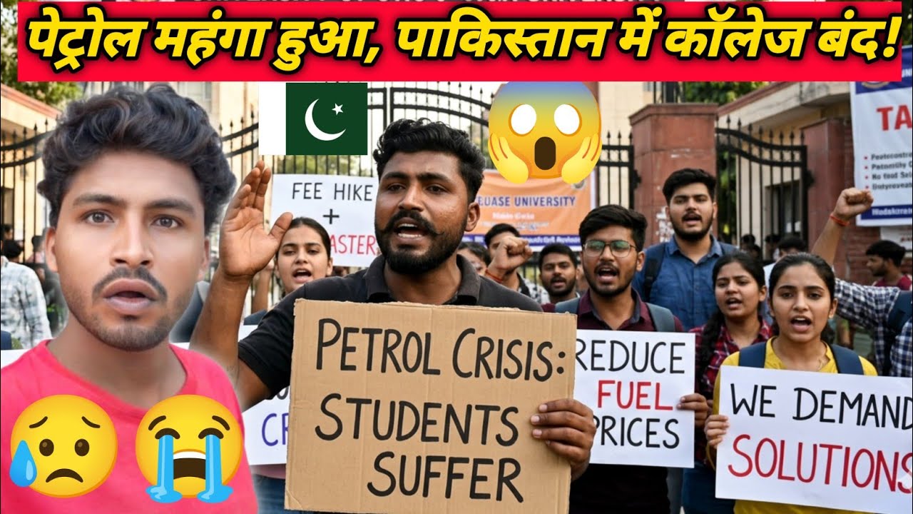Petrol Crisis in Pakistan: Colleges & Universities Closed! ⛽😱