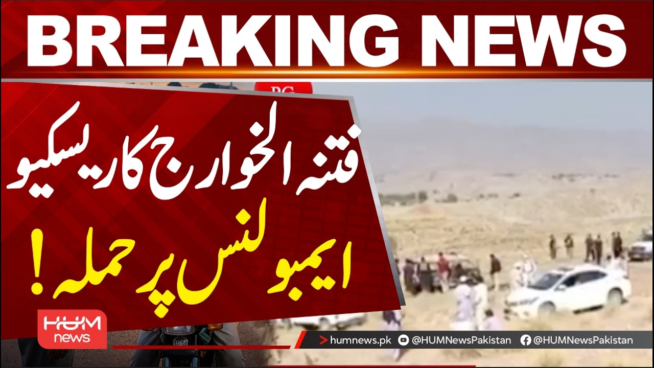 Fitna Al-Khawarij set fire to a Rescue ambulance in Karak | Hum News | Pakistan