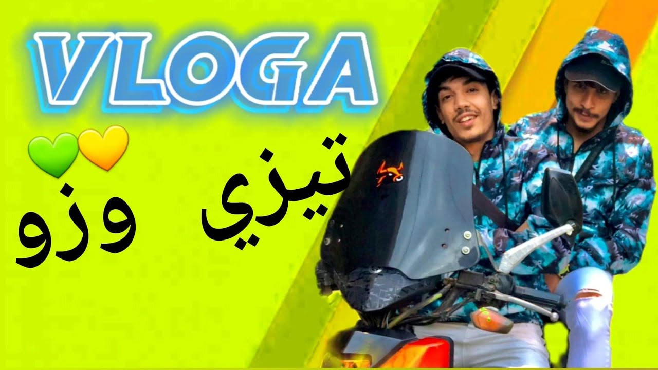 TIZI - تيزي وزو (Sohaib & Abdou)