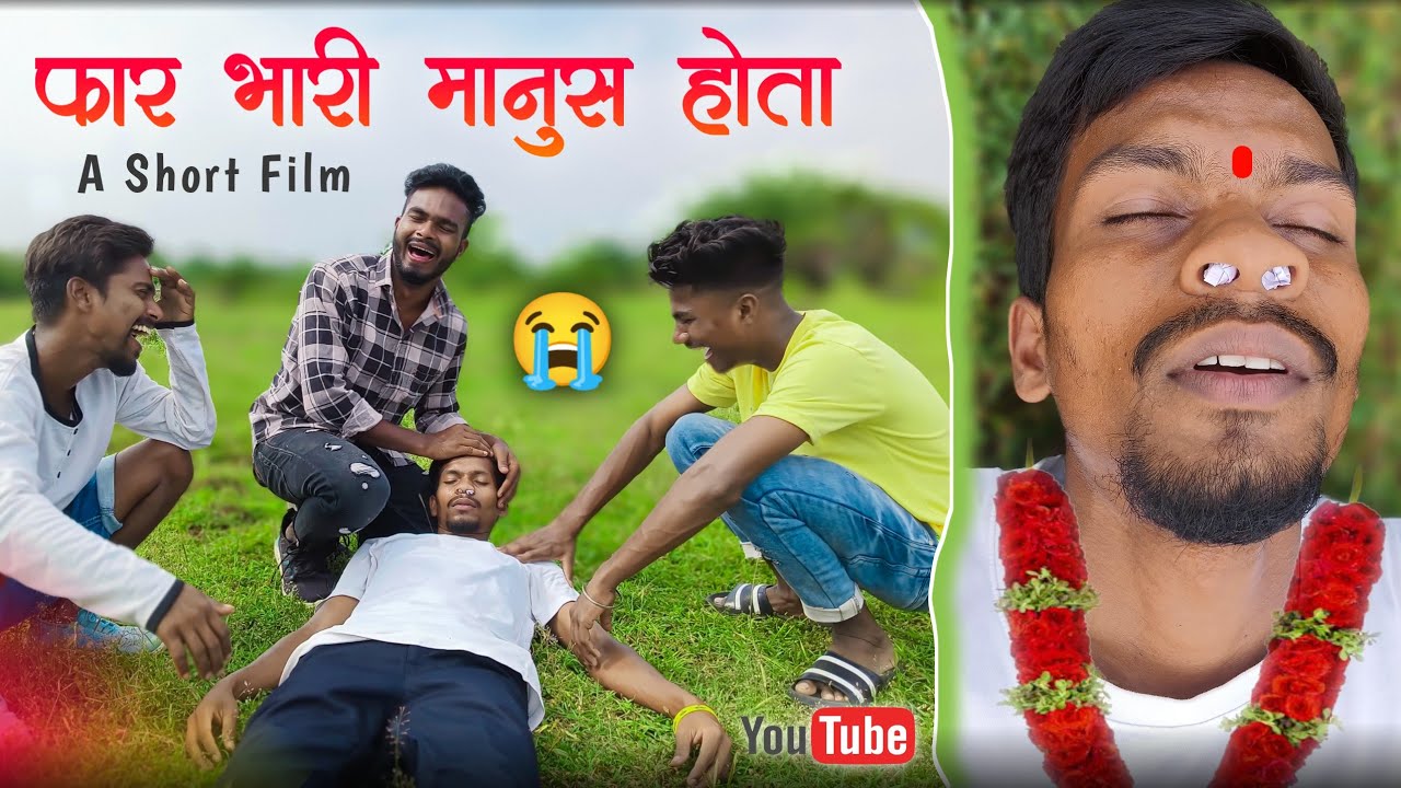 फार भारी माणूस होता 🥺 A Short Film | Gaavthi Comedy Video - Suraj Kaule, Far Bhari Manus Hota.