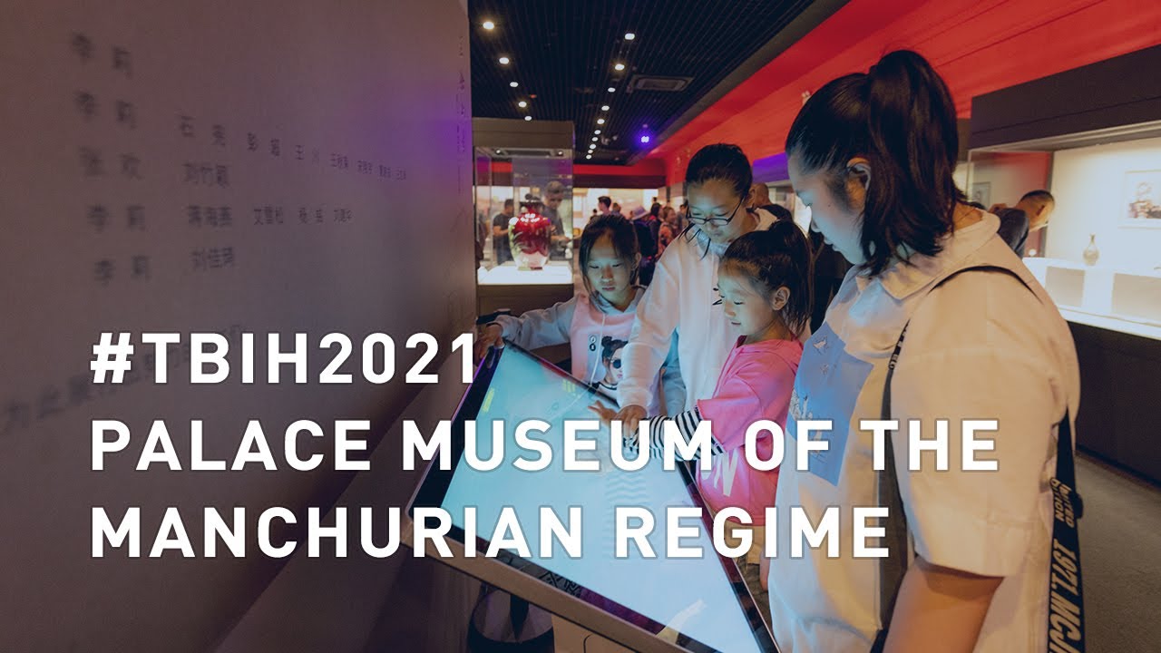 TBIH2021 | Palace Museum of the Manchurian Regime