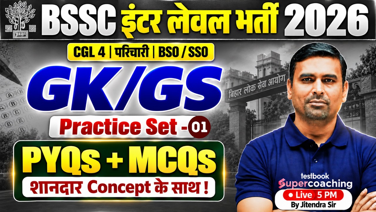 BSSC GK GS Practice Set -1 | BSSC Inter Level Class | BSSC CGL 4, Office Attendant | Jitendra Sir