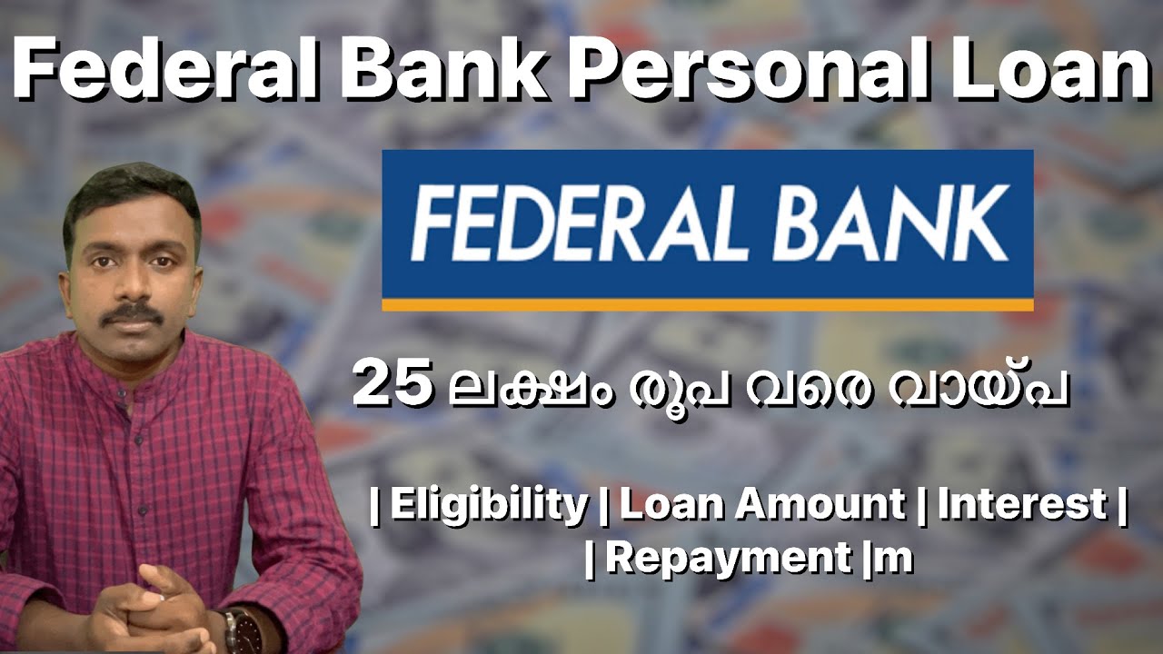 Federal Bank Personal Loan Details | Malayalam |