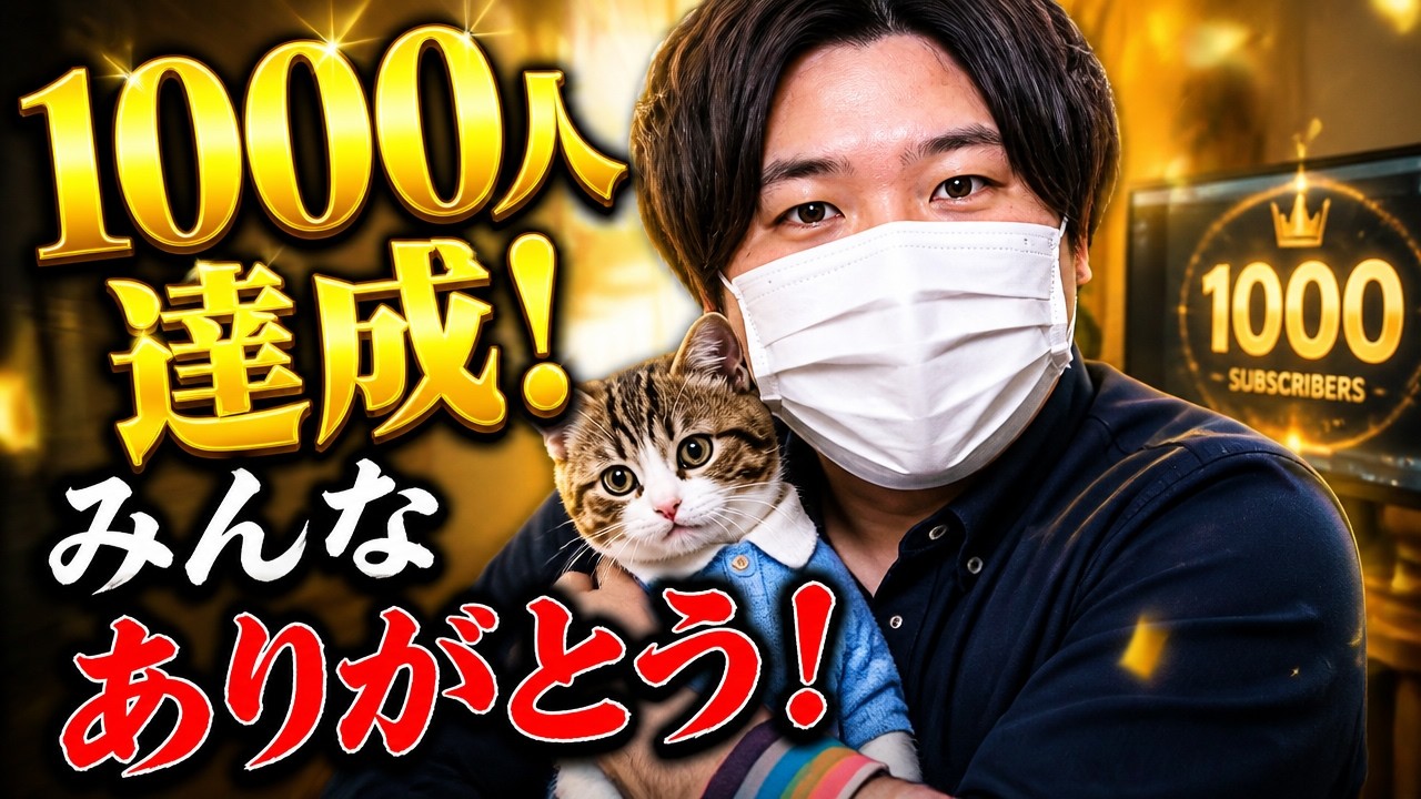 ㊗️チャンネル登録1000人突破❗あのコレコレさんとコラボ　#コレコレ　#ねこ動画　#short  #猫 #保護猫 #cat #YouTube