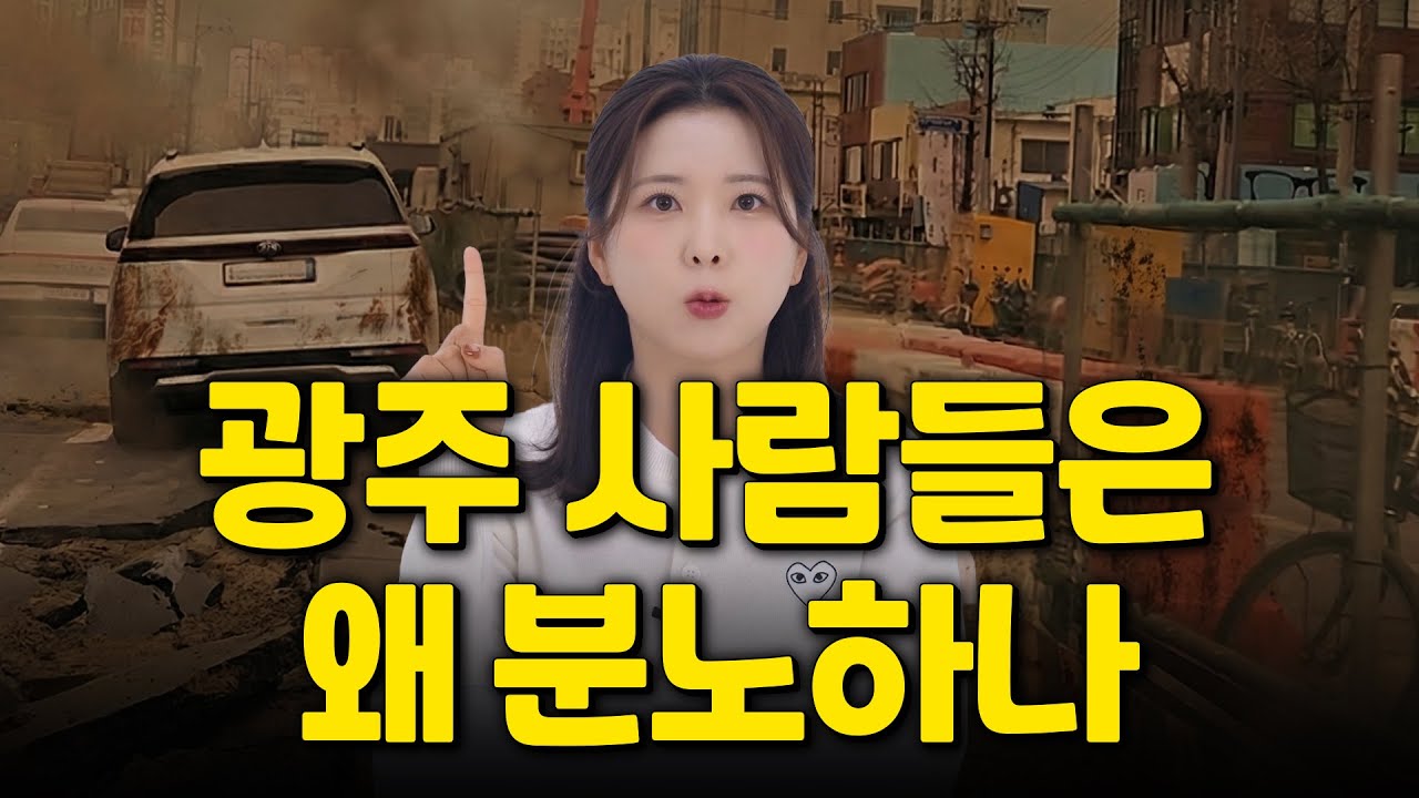 광주사람들이 지하철 때문에 분노하는 5가지 이유