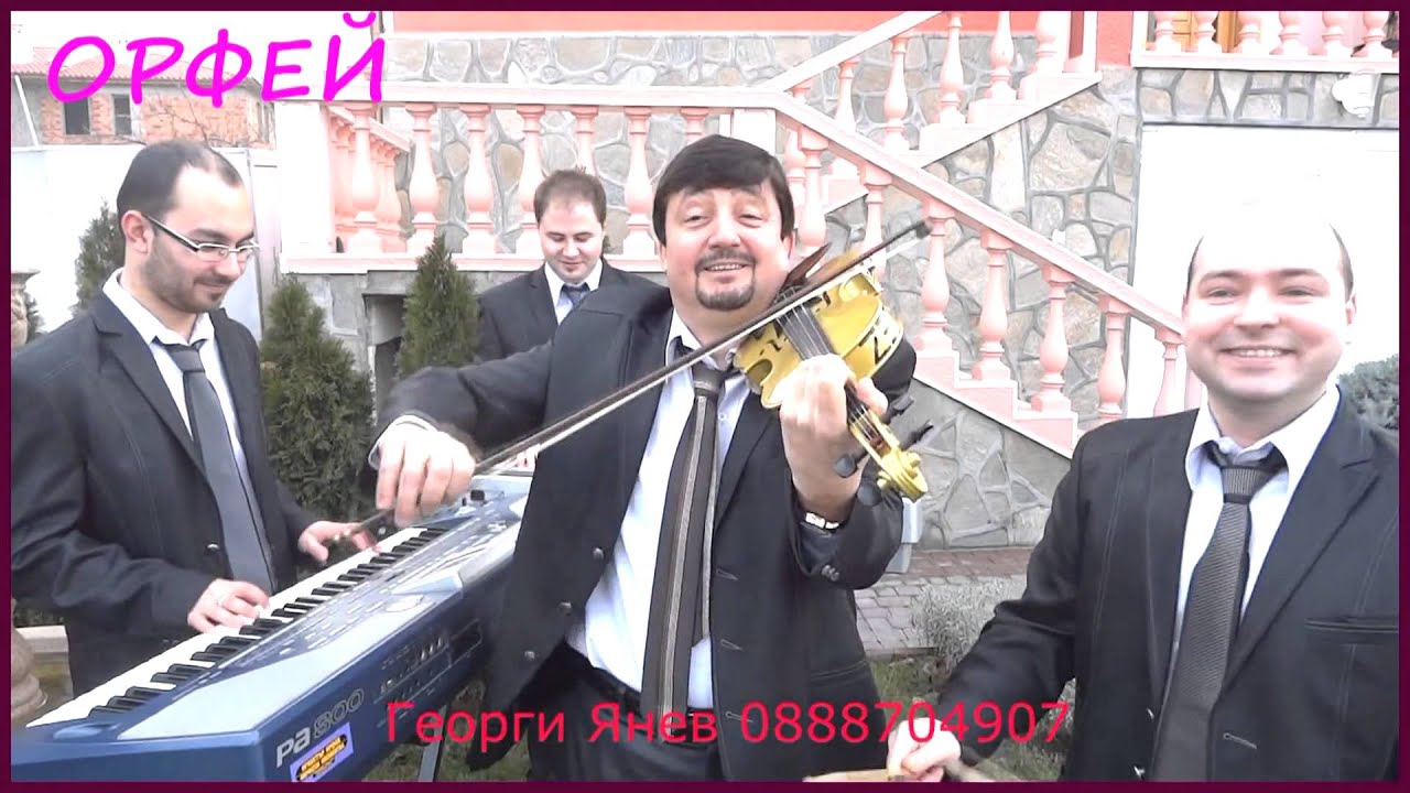 Georgi Yanev i Ork.Orfei 2013 - Svatbarska Devqtka
