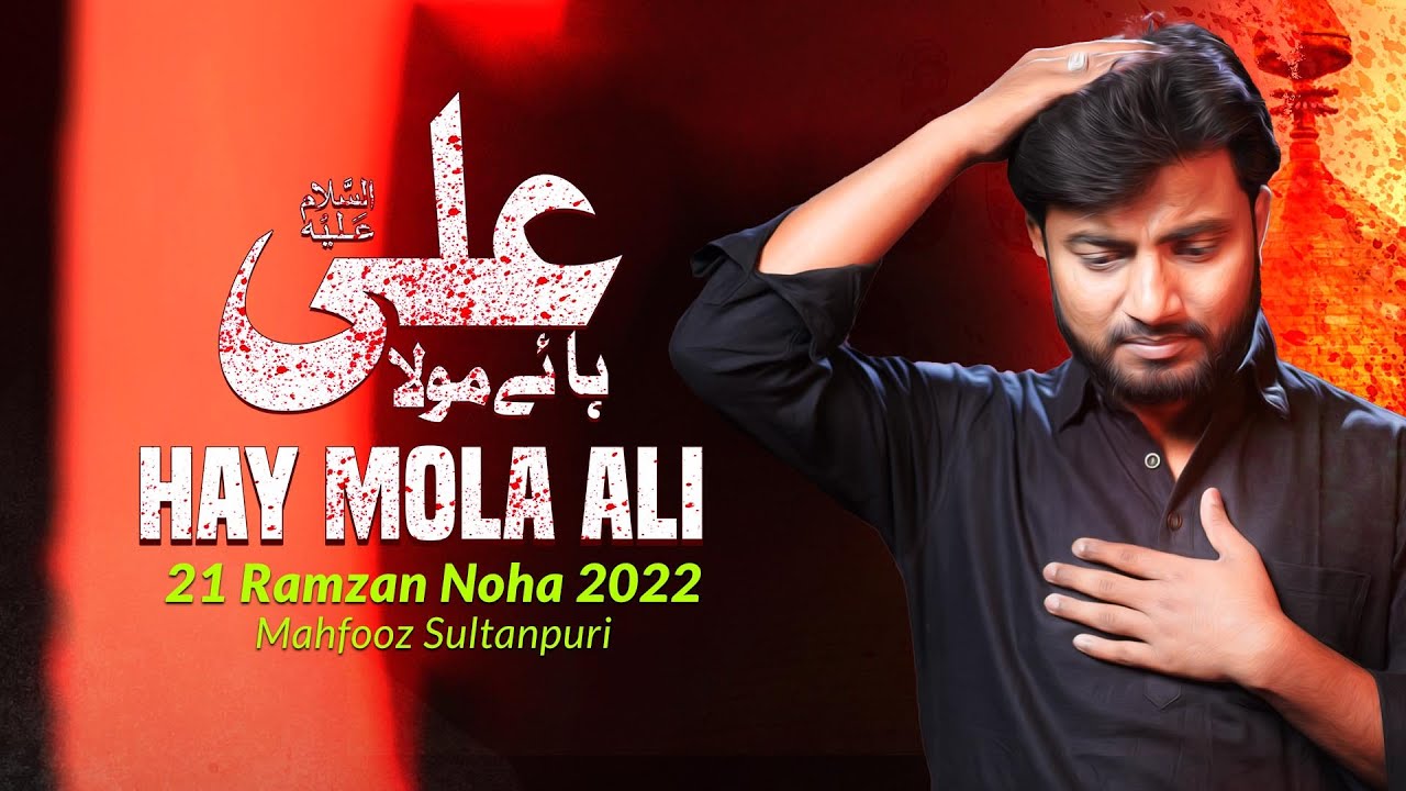 21 Ramzan Noha 2022 | Haye Mola Ali | Mahfooz Sultanpuri New Noha 2022 | Shahadat Imam Ali Noha 2022