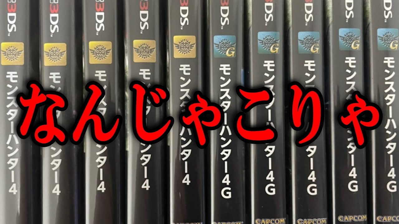 【第8弾】中古ソフト大量に買えば廃人データあるかもと思ったのに。。