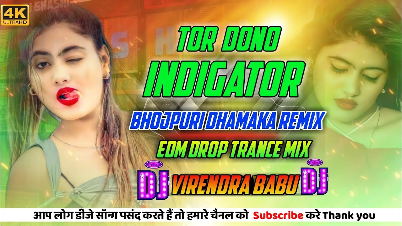 Tor dono indicator dj song तोर दोनों इंडीकेटर  Awadhesh premi bhojpuri Dj remix Hard Edm Drop Mix