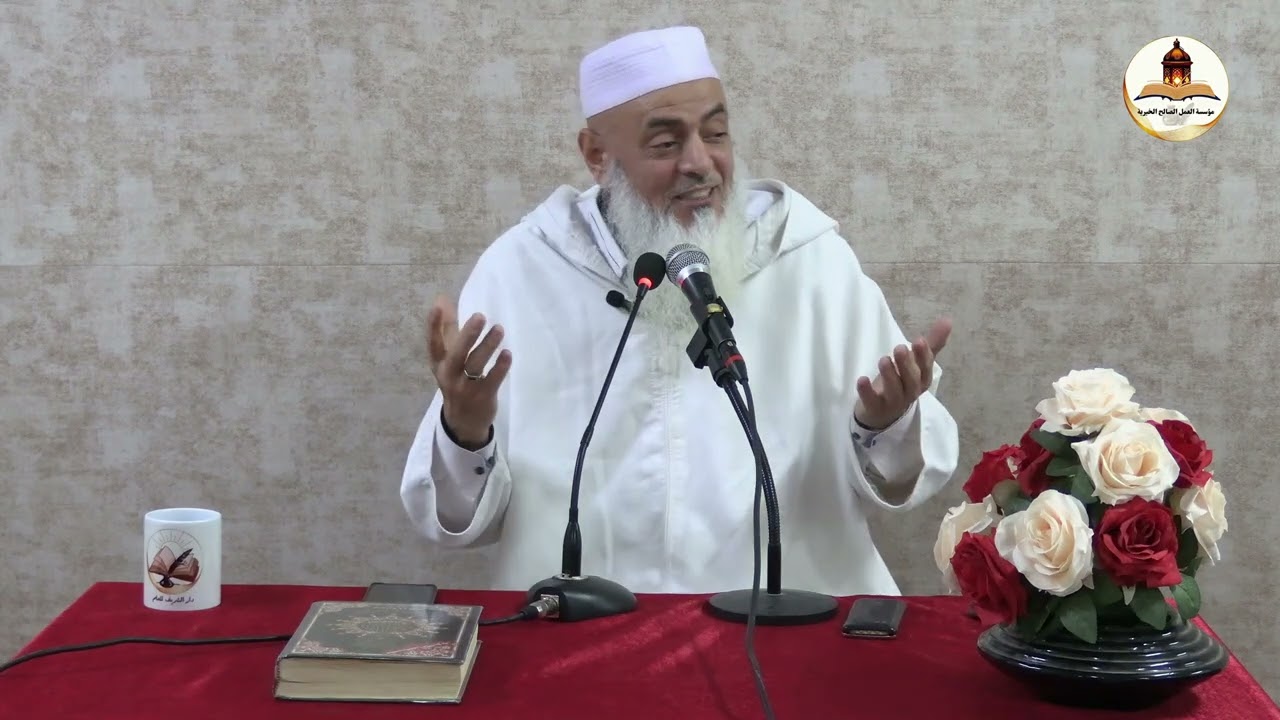 كيف نعيش الراحة النفسية رغم الظروف الخارجية، للأستاذ الفاضل: حاج أمحمد مسعود بن صالح