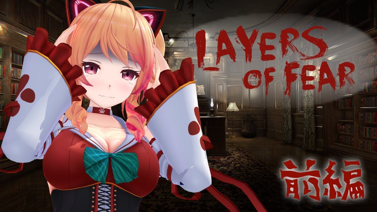 【Layers of Fear】病み期の画家ゲーがやばすぎて精神崩壊するまで…【前編/ゲーム実況】