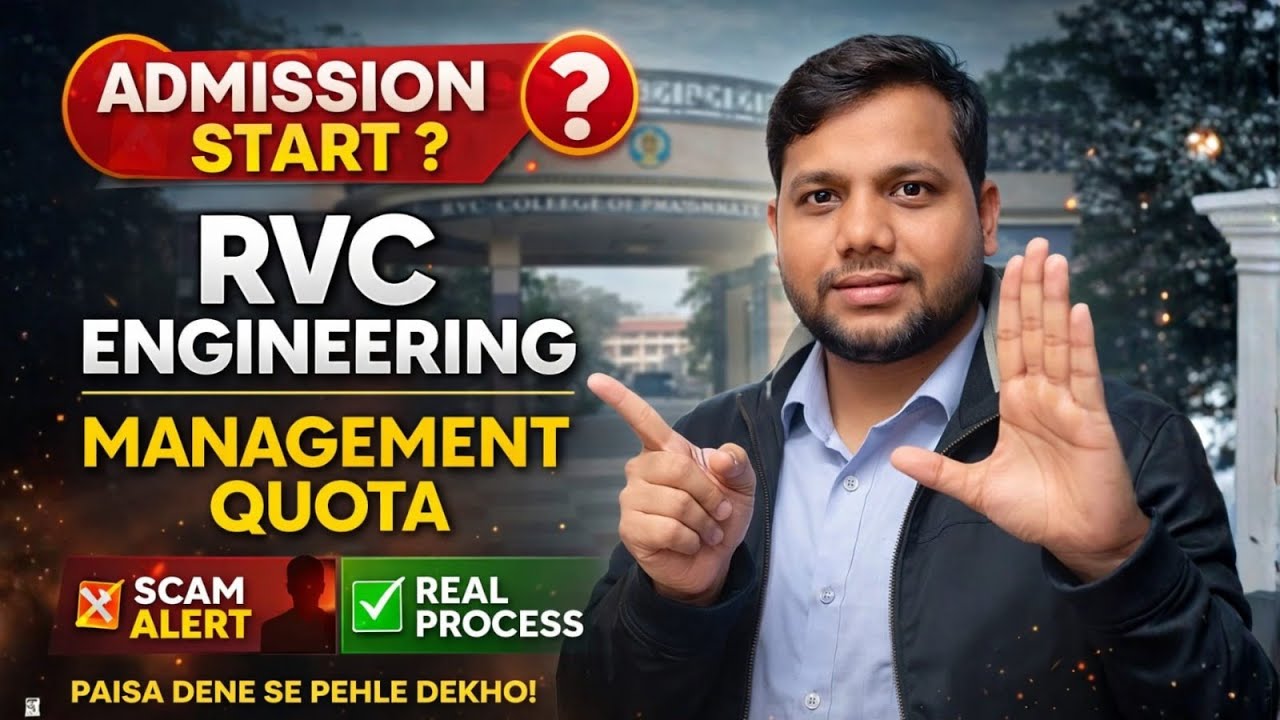 RVC College of Engineering Management Quota Admission 2026 | Direct Admission Start? Scam Alert ⚠️