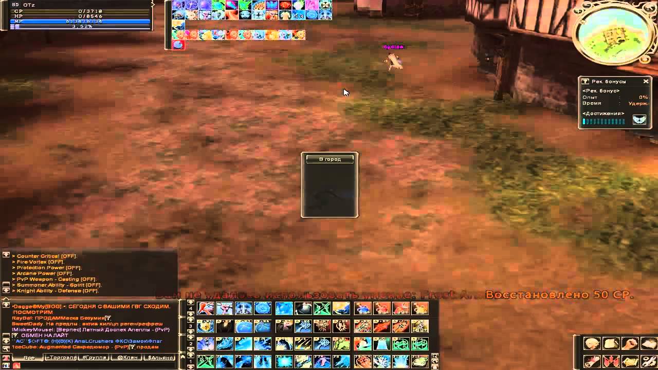 Л2 пвп L2 PvP Gf