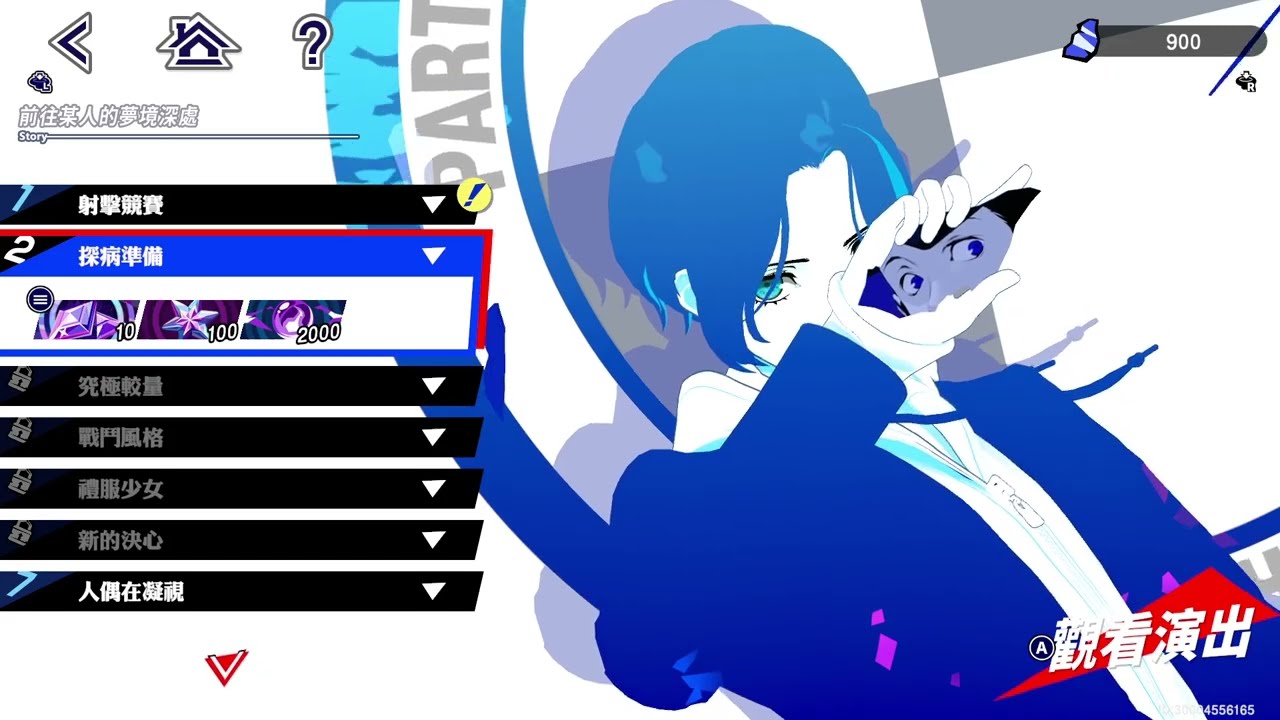 P5X X P3R 夢境之章•伊織順平 探病準備《女神異聞錄 5: 夜幕魅影/Persona 5: The Phantom X》