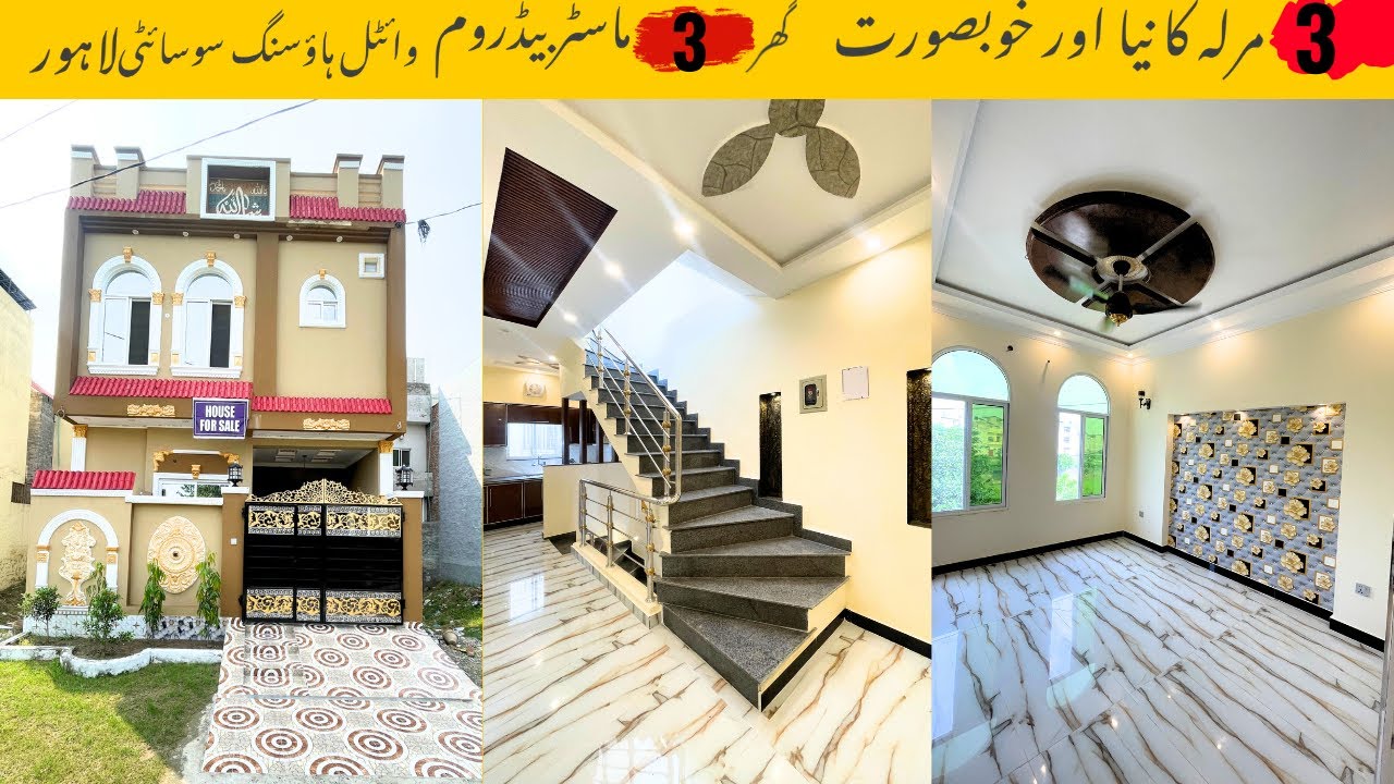 3 Marla - Brand New Luxury House With 3 MasterBedrooms Vital Housing Socierty In Lahore