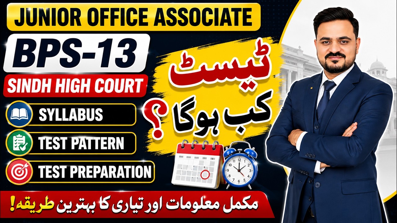 Junior Office Associate | Syllabus Test Pattern |  Sindh High Court Jobs