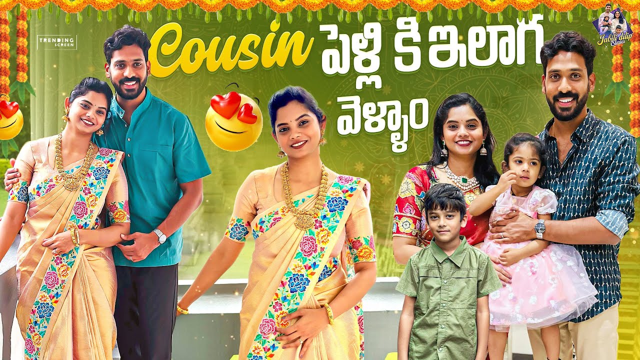 Cousin పెళ్లి కి ఇలాగ వెళ్ళాం | Wedding vlog | FamilyVlog | TeluguVlogs