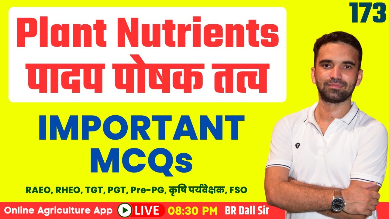 Plant Nutrients MCQs/पादप पोषक तत्व प्रश्न | MP RAEO, MP RHEO, UP TGT, UP PGT, FSO | BR Dall Sir