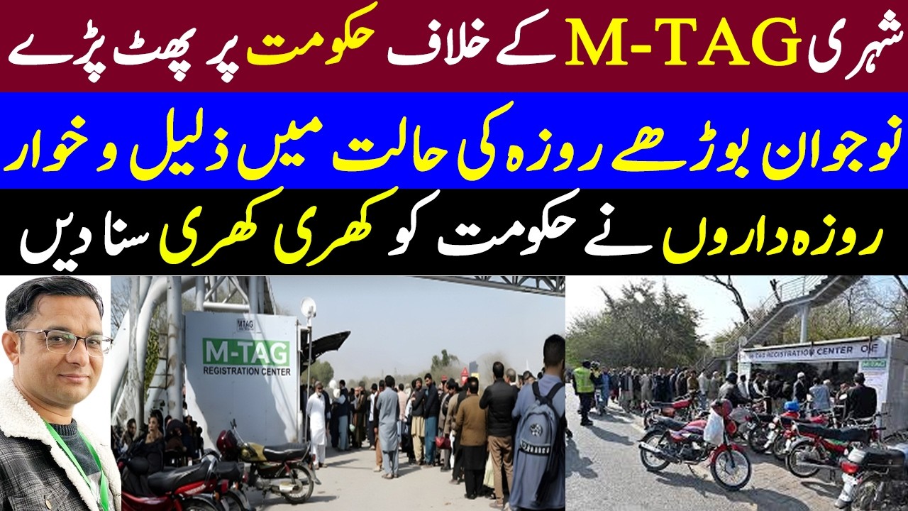 Islamabad M-TAG Registration Update | Ban on Motorcycles Without MTAG? | New Government Order
