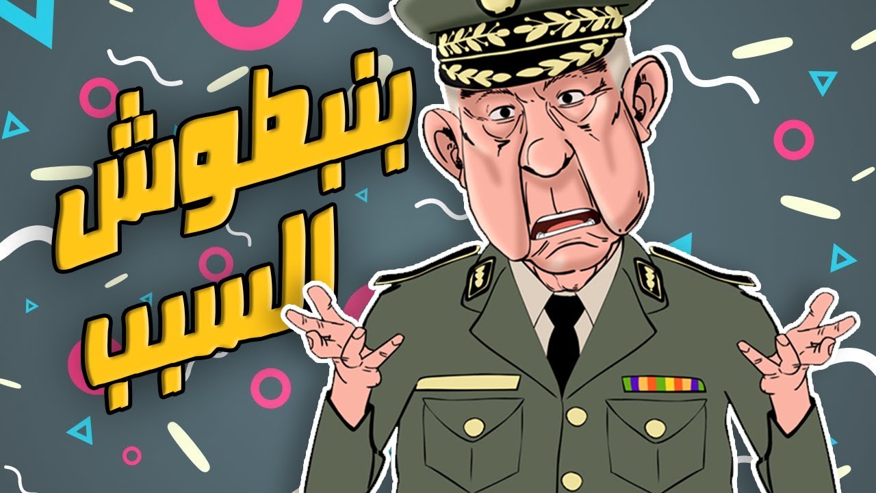 لابريكاد 36 - اعترافات الدول بمغربية الصحراء تصدم داعمي بنبطوش