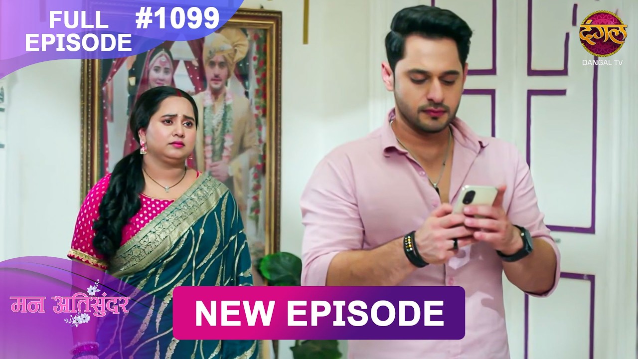 Mann Atisundar | 27 July 2026 | Full Episode 1099 | Full HD #Newepisode | Dangal TV