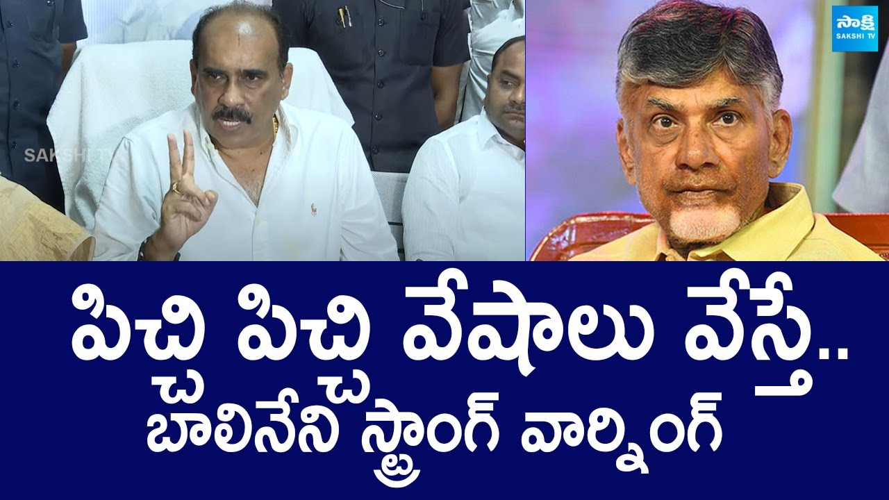 YSRCP Balineni Srinivasa Reddy Strong Warning to TDP And Janasena Leaders |@SakshiTVLIVE