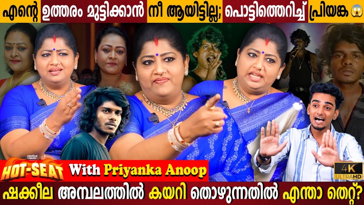 Hot Seat With Priyanka Anoop | Fight With Anchor? | AMMA Issue | Vedan | Shakeela | Milestone Makers