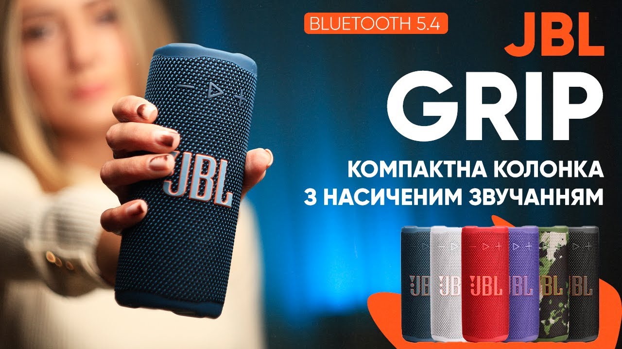 Колонка JBL Grip — нова зірка серед портативок!