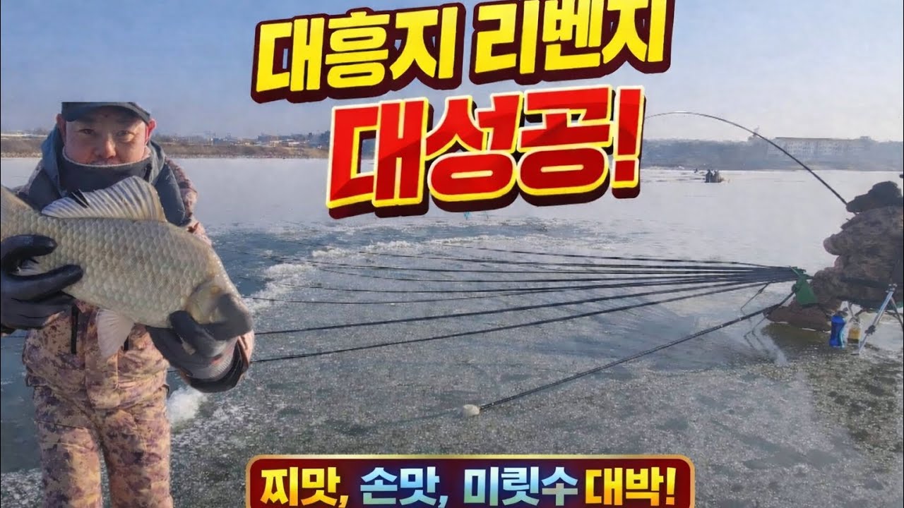 대흥지 리벤지 대성공! 🔥 찌맛·손맛·마릿수까지 미쳤다