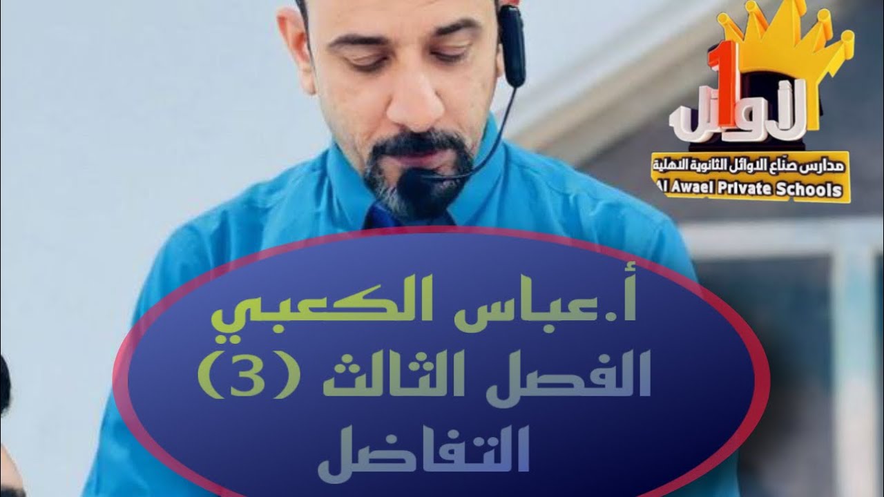 المحاضره الأولى /المعدلات المرتبطه بالزمن