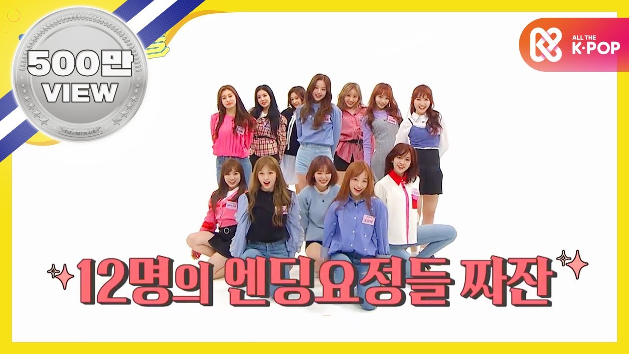 [Weekly Idol] 아이즈원 2배속 버전 라비앙로즈!! l EP.379 (ENG)