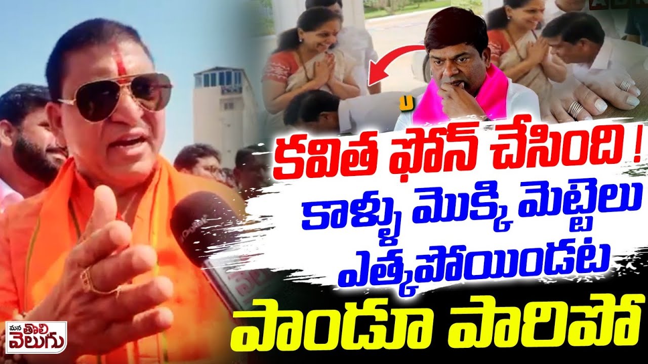 కవిత ఫోన్ చేసింది !కాళ్ళు మొక్కి మెట్టెలు ఎత్కపోయిండట ! | Rakesh Reddy Insult Jeevan Reddy | Armoor