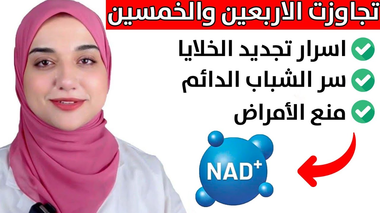 دراسة جديدة تكشف كيف تبدو اصغر من عمرك ب ١٠ سنوات بصحة ممتازة بدون امراض