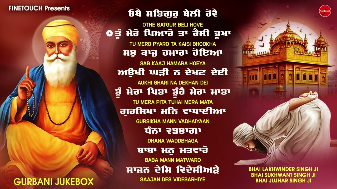 Non Stop Shabad Gurbani Kirtan : New Shabad Gurbani 2024 Jukebox | Shabad | Non Stop Shabad 2024