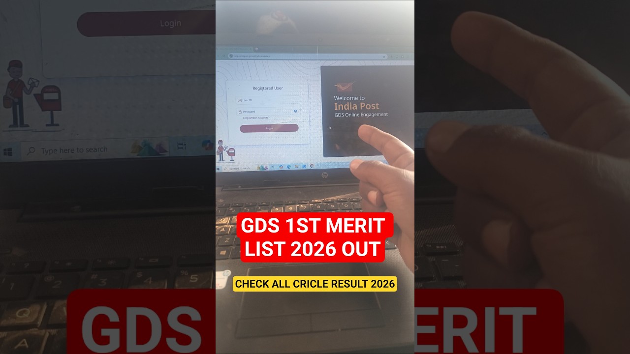 GDS Merit List 2026 | India Post GDS Result 2026 | GDS Result 2026 | GDS 1st Merit List 2026 #gds