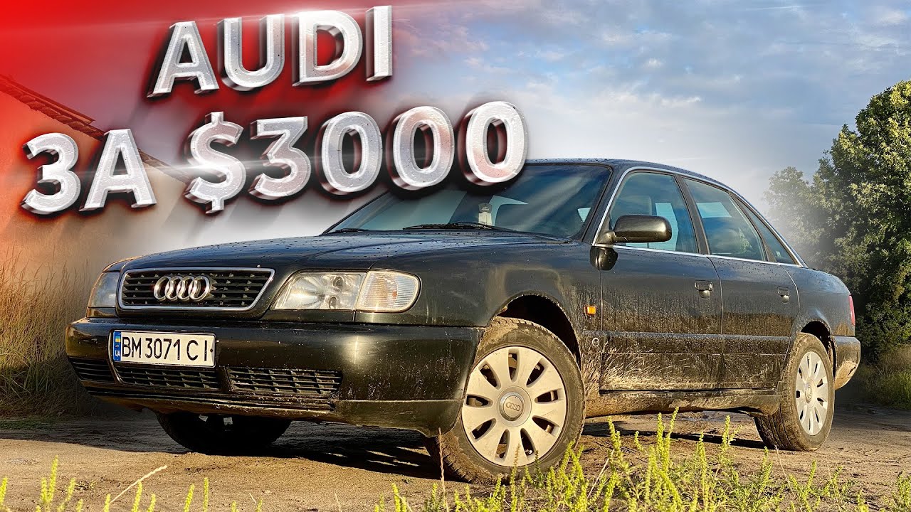 КУПИЛИ ЖИВУЮ АУДИ А6 С4 за ₴ 80 000.