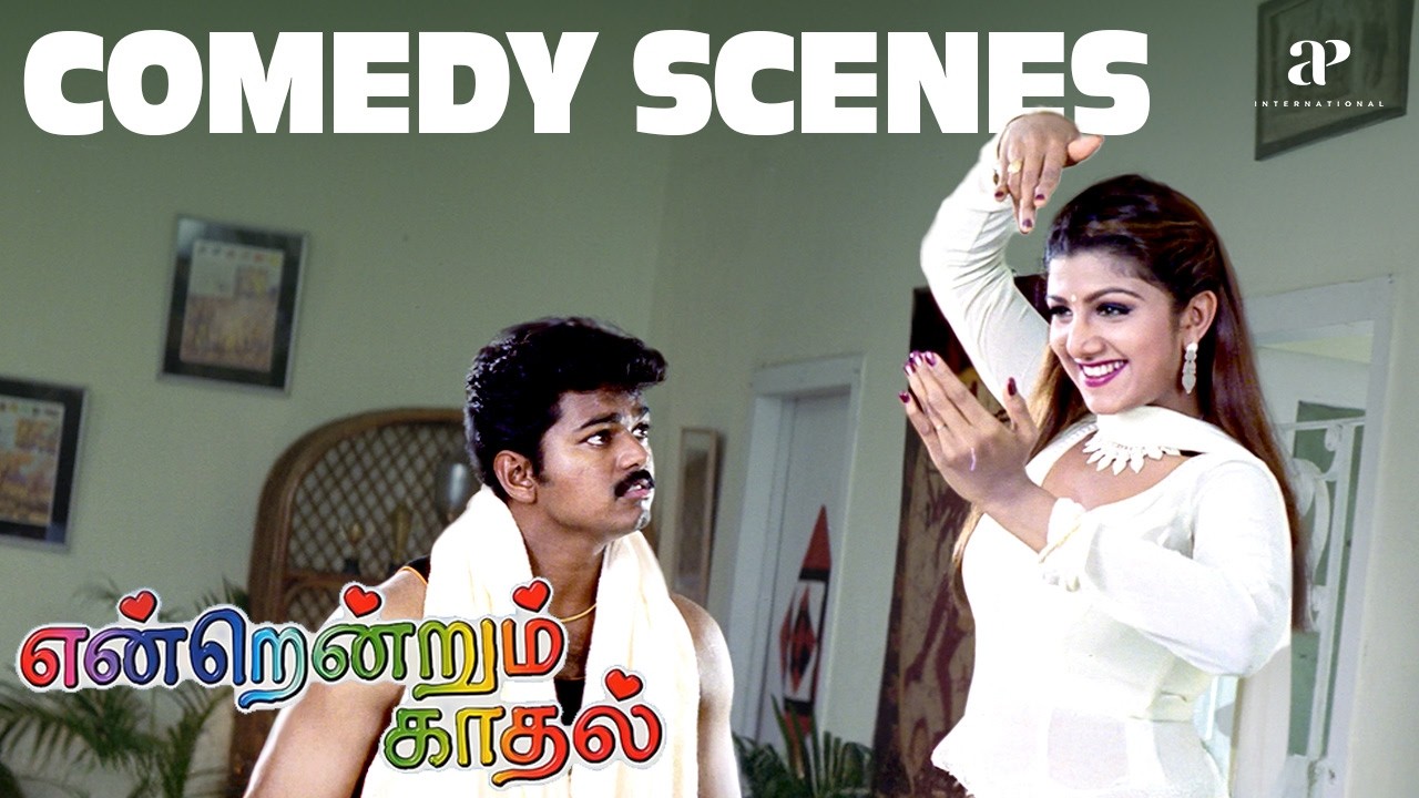 Endrendrum Kadhal Super Scenes | என்னடா  இது Front-உம் Back-உம் ஒரே Side-ல இருக்கு !| Vijay | Rambha