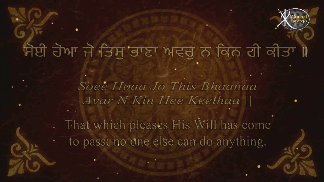 Read Along | Tumri Kirpa Te Manukh Deh | Bhai Baldev Singh Ji Wadala | Amritsar Wale | Learn Gurbani