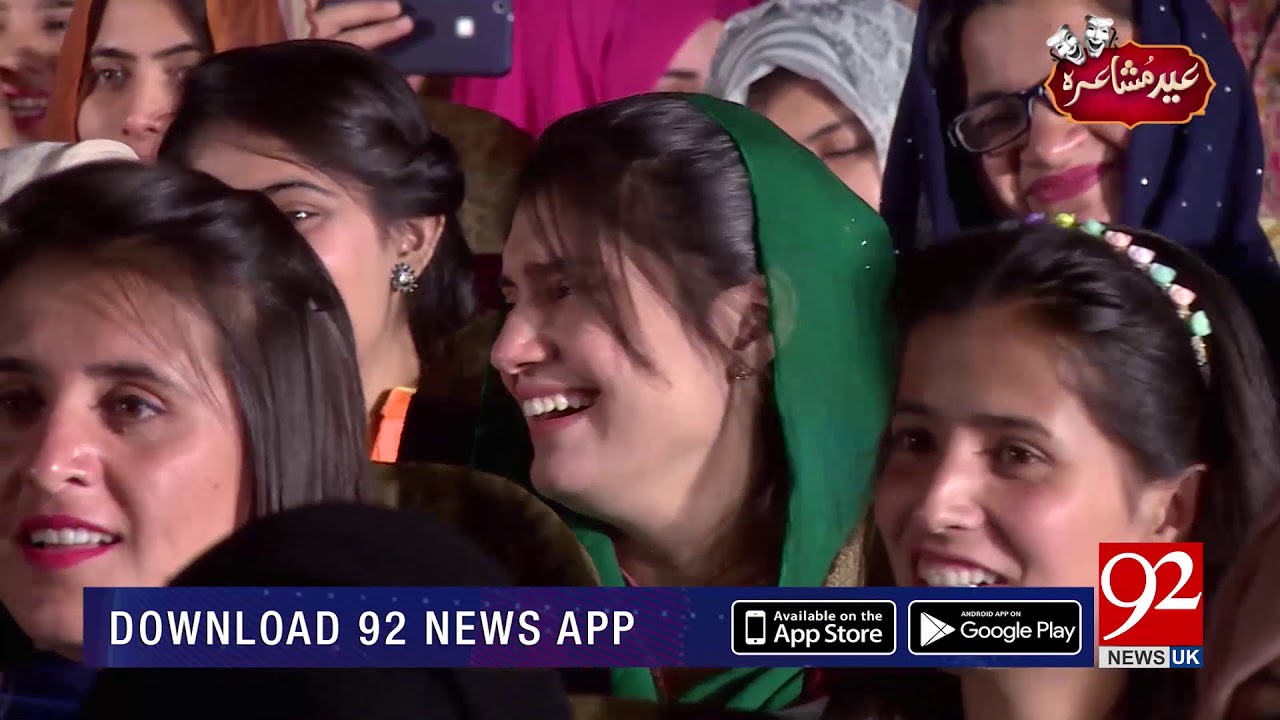 Eid Mushaira | Eid Special | Special Transmission | Day 2 |  | 6 June 2019 | TSP