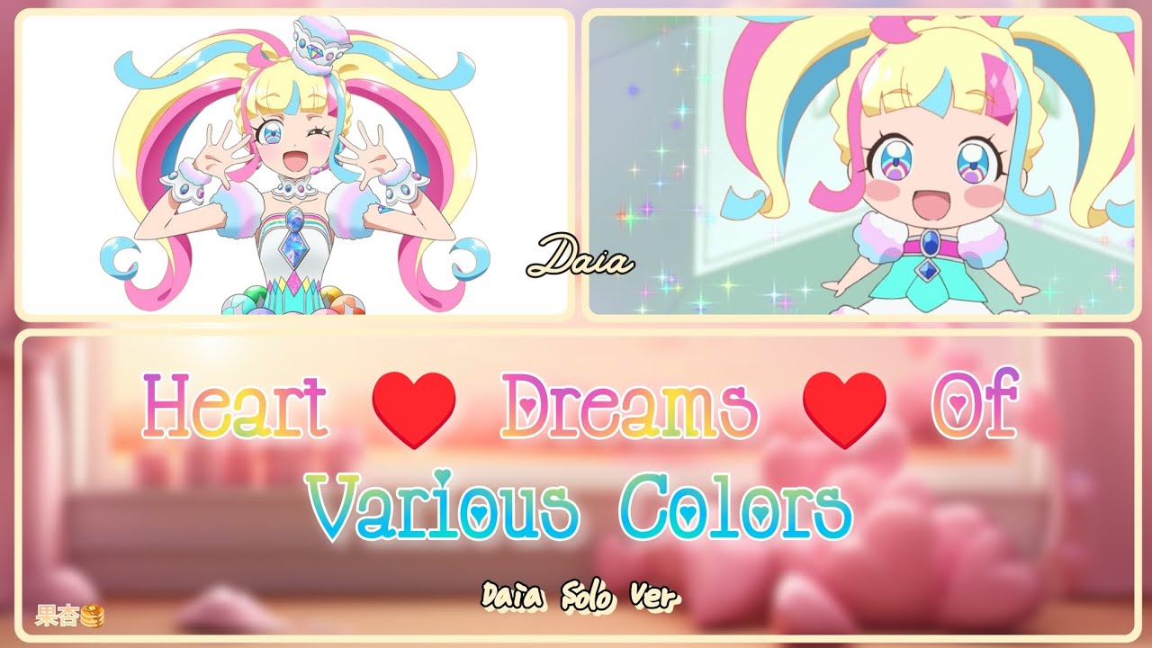 Heart ♥ Dreams ♥ Of Various Colors | Daia Solo Ver | FULL ROM/ENG LYRICS