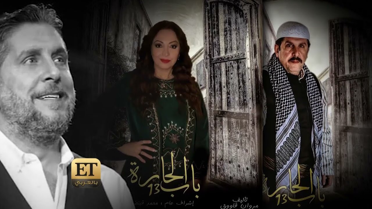 ⚫ أمية ملص تودع أبو سليم في باب الحارة 13