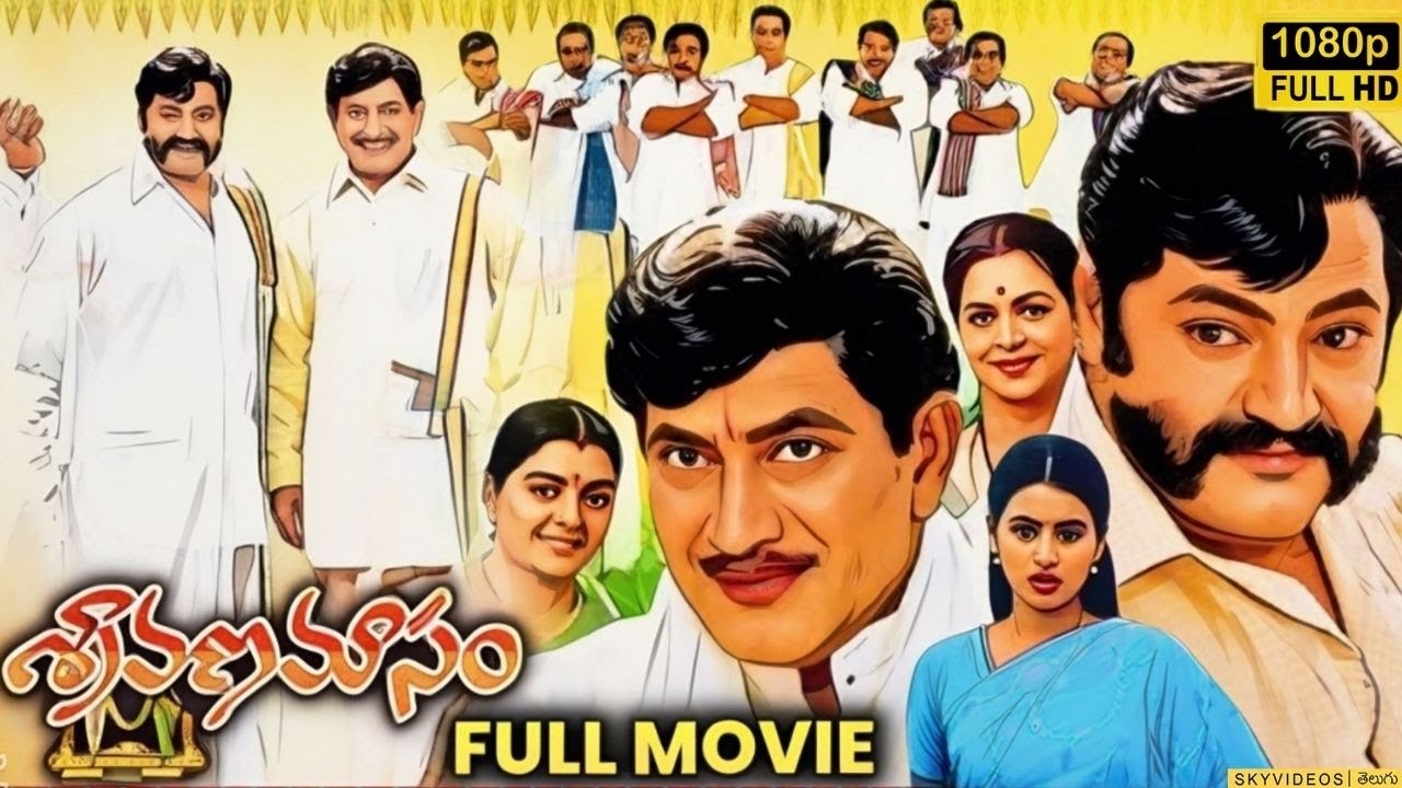 Sravana Masam Telugu Full HD Movie | Krishna | Hari Krishna | Karthikeya Vijaya Nirmala